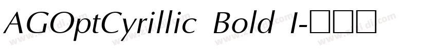 AGOptCyrillic Bold I字体转换 AGOptCyrillic Bold I字体转换